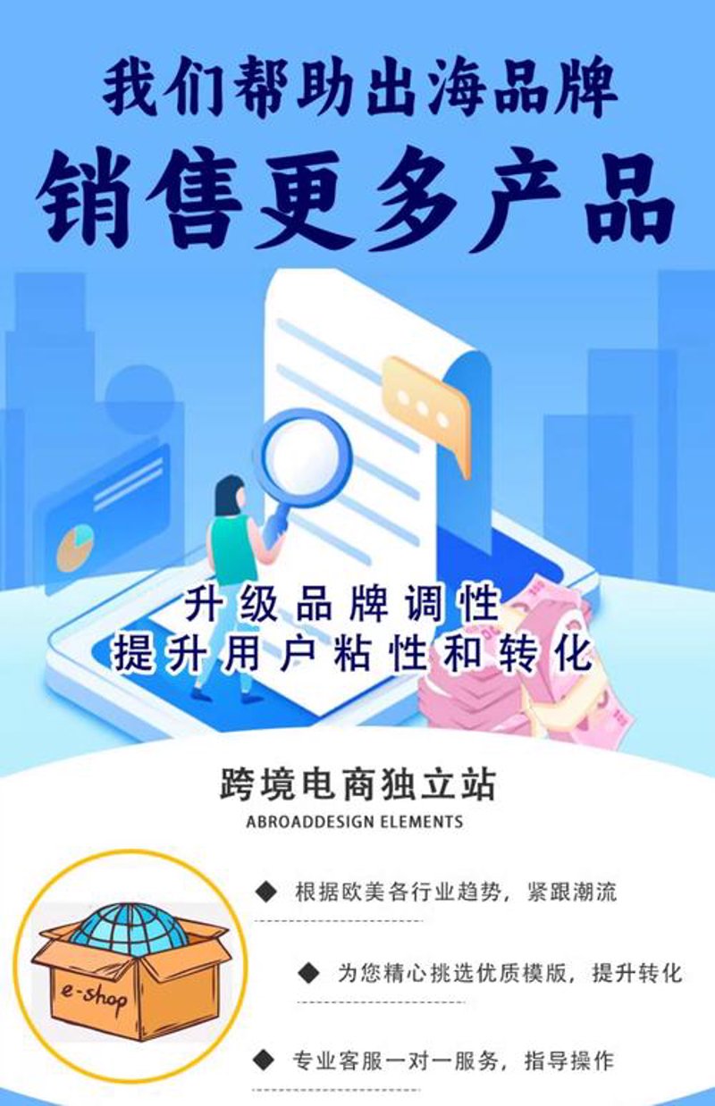 电商营销