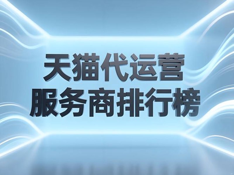 店铺推广